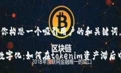 位置/位置当然，我可以帮助你构思一个吸引用户