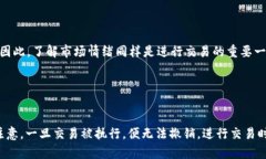 Tokenim 是一种加密货币交易平台，用户在其中能够