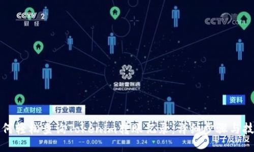 如何轻松查询Tokenim转账记录：详细步骤与技巧