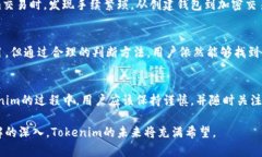   应用市场中的Tokenim：真假难辨的数字资产新宠