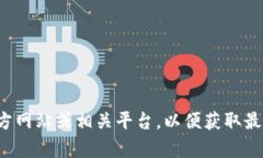 抱歉，我无法直接提供下载链接或访问特定网站