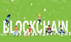 深入解析Tokenim TTB交易：投资者如何在去中心化金