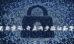 $pageTitle如何找回或者重置Tokenim钱包支付密码的详