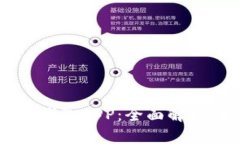 riaoti探索Tokenim官方钱包APP：全面解析功能、安全