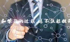 背景介绍在数字货币和区块链技术快速发展的今