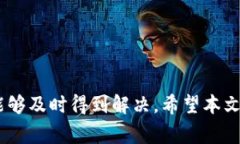    解决Tokenim钱包转币打包失败的详细步骤和常见