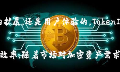 biao ti/biao ti为“如何使用TokenIM批量生成工具快速创建加密资产”、“TokenIM、批量生成、加密资产、区块链”/guanjianci

引言：探索TokenIM批量生成工具的魅力
在加密货币和区块链技术迅猛发展的时代，越来越多的企业和个人都在积极探索和运用这些新兴技术。TokenIM作为一种先进的批量生成工具，为用户创造加密资产提供了极大的便利。通过这个工具，用户不仅可以节省时间，还能够高效低成本地创建自己的数字资产。本文将详细介绍TokenIM批量生成工具的功能、用法、优势以及在实际应用中的注意事项，让我们一起深入了解这款令人兴奋的工具。

什么是TokenIM批量生成工具？
TokenIM批量生成工具是一款基于区块链技术的应用程序，旨在帮助用户快速生成和管理加密资产。无论是企业需要为其项目发行代币，还是个人希望创建自己的数字货币，这款工具都能提供优质的解决方案。通过使用其用户友好的界面和强大的功能，操作过程变得简单明了，不需要复杂的编程背景。

TokenIM的主要功能
TokenIM批量生成工具集成了多种强大的功能，这些功能帮助用户轻松创建和管理代币。从基本的代币生成到深入的智能合约配置，该工具均提供了必要的支持。

ul
    li
        strong快速生成：/strong
        用户可通过几步简单的操作完成代币的创建，极大地提高了效率。
    /li
    li
        strong批量生成：/strong
        可以一键生成多个代币，尤其适用于大规模项目。
    /li
    li
        strong自定义模板：/strong
        用户能够根据自己的需求定制代币规格，包括名称、符号、总供应量等。
    /li
    li
        strong智能合约支持：/strong
        集成了完整的智能合约编写和部署功能，让用户能够实现更复杂的功能。
    /li
/ul

使用TokenIM批量生成工具的步骤
使用TokenIM工具的流程相对简单，以下是具体的操作步骤：

ol
    li
        strong注册账户：/strong
        访问TokenIM官方网站，填写相关信息注册一个新账户。这个过程通常只需几分钟。
    /li
    li
        strong选择生成类型：/strong
        在Dashboard中选择“批量生成”选项，然后输入所需代币的基本信息，如名称、符号等。
    /li
    li
        strong设置参数：/strong
        根据实际需求设置代币总供应量、断刷条件等。这一步骤至关重要，因为它将直接影响后续的交易和流通。
    /li
    li
        strong确认生成：/strong
        检查所有输入信息，确保无误后，点击“生成”按钮，系统将自动为你创建相应代币。
    /li
/ol

TokenIM的优势
TokenIM批量生成工具不仅功能强大，而且具有多项优势，使其在市场上脱颖而出。

ul
    li
        strong高效性：/strong
        传统的代币生成过程通常复杂且耗时，而TokenIM工具则大大简化了这一过程，让用户能在短时间内生成代币。
    /li
    li
        strong成本效益：/strong
        虽然市场上也有其他代币生成工具，但TokenIM的服务费用相对合理，适合小型项目和初创企业。
    /li
    li
        strong便捷性：/strong
        其直观的用户界面使得即使是没有相关技术背景的用户也能快速上手操作。
    /li
    li
        strong技术支持：/strong
        TokenIM提供完善的客户支持，用户在使用过程中遇到任何问题都能得到及时的帮助。
    /li
/ul

实际应用案例
TokenIM不仅能为初创企业提供支持，也适用于大型项目的批量代币生成。以下是几个实际应用的案例：

ul
    li
        strong初创企业的代币发行：/strong
        某初创公司希望通过代币众筹来推动其项目，决定使用TokenIM进行批量生成。通过该工具，他们快速生成了500万个代币，并在短时间内完成了代币的发行。
    /li
    li
        strong大型游戏项目：/strong
        某大型游戏开发商需要为其新游戏创造数千种虚拟道具代币，选择了TokenIM。借助批量生成功能，他们成功在数小时内创建了所需的道具，非常符合他们的时间规划。
    /li
/ul

注意事项
尽管TokenIM的使用过程相对简单，但用户在使用批量生成工具时仍需留意一些事项：

ul
    li
        strong信息准确性：/strong
        确保输入的信息无误，尤其是代币的关键参数，以免造成不必要的损失。
    /li
    li
        strong合约审核：/strong
        如涉及到智能合约，务必进行详尽的审核，以确保无漏洞可被利用。
    /li
    li
        strong法律合规：/strong
        用户还需关注所在国家或地区关于加密资产的法律法规，确保自己的项目合法合规。
    /li
/ul

未来的展望
TokenIM批量生成工具的出现，为加密资产的创建和管理提供了新的可能性。随着区块链技术的不断演进，预计未来TokenIM将推出更多功能，以满足日益增长的市场需求。无论是功能的扩展，还是用户体验的，TokenIM的持续改进将进一步增强其市场竞争力。

结论
TokenIM批量生成工具对于希望迅速高效地创建加密资产的用户来说，是一个不可多得的优秀选择。通过简化的生成流程、批量管理功能以及技术支持，TokenIM显著提升了用户体验和效率。随着市场对加密资产需求的增加，TokenIM的发展前景也将变得越来越广阔。如果您正在考虑创建自己的加密资产，不妨试试TokenIM，相信其将成为您不可或缺的得力助手！
