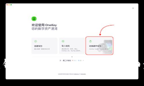 如何在Tokenim钱包中安全地存币：详细步骤与注意事项