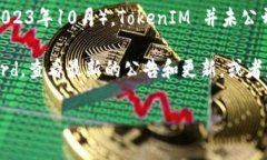 TokenIM 是一款专注于提供安全可靠的数字资产管理