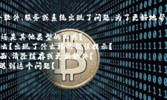 看起来您提到的“tokenimeos不显示”涉及到某个软