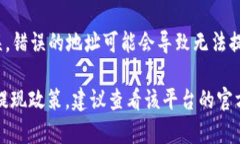 很抱歉，关于“tokenim不能提现吗”的具体信息和
