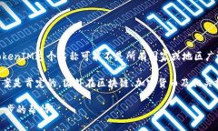 在国际上，TokenIM是一个特定的术语，一般与代币