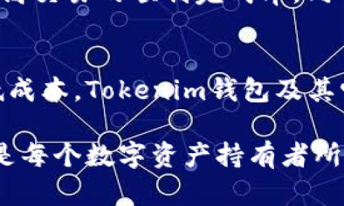   如何处理Tokenim钱包转账中的“等待确认”状态？ / 
 guanjianci Tokenim, 钱包, 转账, 等待确认 /guanjianci 

引言
在数字货币交易中，转账状态的变化往往能够直接反映交易的进展。在使用Tokenim钱包时，用户可能会遇到“等待确认”的状态，这一情况虽常见，却难免让人感到困惑和焦虑。究竟出现这样的状态意味着什么？我们该如何处理以确保交易的顺利完成？这篇文章将为你深入分析这一问题，并提供一系列实用的解决方案。

理解“等待确认”状态的含义
在区块链技术中，“确认”是一个关键概念。每当你发起一笔转账，网络会将该笔交易打包到一个区块中并进行验证。这一过程通常包括矿工的工作，矿工通过解算复杂的数学问题，将交易信息记录到区块链上。若转账处于“等待确认”状态，则意味着你的交易正在被网络处理，尚未获得足够的确认。
具体到Tokenim钱包，转账时链上的确认数目（通常是6个确认）决定了交易的安全性与不可逆性。只有在交易获得足够的确认后，它才会被视为完成。因此，“等待确认”并不意味着你的交易失败，而是一个正常的阶段。

影响转账确认速度的因素
多种因素可能影响交易的确认时间，以下是几个主要因素：
ul
    listrong网络拥堵：/strong当区块链网络上有大量待处理交易时，网络拥堵将导致所有交易的确认速度下降。/li
    listrong交易手续费：/strong用户在发起交易时可以设置手续费，手续费越高，矿工越倾向于优先处理你的交易。当手续费设置过低时，你的交易可能会被推迟确认。/li
    listrong区块生成时间：/strong不同的区块链有不同的区块生成时间，例如比特币平均每10分钟产生一个区块。任何延迟都会直接影响确认时间。/li
    listrong矿工负载：/strong矿工的工作量和活跃程度也会影响确认速度。在某些高峰期，矿工可能会优先选择手续费较高的交易。/li
/ul

如何加速等待确认的交易？
尽管遇到“等待确认”状态的交易可能会让你感到不安，但你可以采取一些措施来加快处理速度。以下是一些有效的策略：
ul
    listrong提高交易手续费：/strong如果刚开始时设置的手续费过低，可以尝试使用Tokenim的“加速”功能，增加手续费并提高交易优先级。/li
    listrong等待并保持耐心：/strong有时网络拥堵是短暂的，尽量保持耐心，监测你的转账状态，通常情况下，交易迟早会被确认。/li
    listrong检查交易状态：/strong使用区块浏览器查看你的交易信息，确认交易是否进入了待处理列表，从而获取更准确的进展信息。/li
    listrong咨询钱包支持团队：/strong如果你的交易长时间未得到确认，可以直接联系Tokenim的客服，获取进一步的指导和支持。/li
/ul

预防措施：避免未来的等待确认状态
为了尽量避免未来再次遇到转账“等待确认”的状态，可以实时采取以下预防措施：
ul
    listrong提前规划交易：/strong在预知高峰期间（如特殊活动或市场波动期），尽量提前进行转账操作，避免与大量交易竞争。/li
    listrong合理设置手续费：/strong根据网络情况，灵活调整手续费，以确保交易能在合理时间内被确认。可以使用在线工具来分析当前手续费的合理范围。/li
    listrong了解区块链状态：/strong定期关注区块链的拥堵情况及相关信息，可以帮助你在适当的时间自行判断是否发起交易。/li
/ul

总结
处理Tokenim钱包转账中的“等待确认”状态时，理解确认的机制、影响交易速度的因素以及如何采取有效的应对策略是极为重要的。通过合理设置手续费和保持耐心，你能够极大提高交易的顺利完成率。同时，关注未来的交易以避免重蹈覆辙，将为你的数字货币管理增添更多信心与顺畅度。希望以上分析和建议能帮助你更好地使用Tokenim钱包，享受数字货币交易带来的便捷与机遇。

附录：区块链与数字货币的未来展望
随着区块链技术的不断进步和数字货币市场的日渐成熟，用户在未来预计会获得更稳定的交易体验。许多新技术（如闪电网络、侧链等）正被探讨与应用，致力于提高交易速度与降低成本。Tokenim钱包及其它钱包服务也将不断，以适应变化的市场需求。这样的进步无疑将使整个数字货币生态系统变得更为高效和用户友好。

无论是新用户还是经验丰富的投资者，了解这样的技术动态，将为每个人在参与数字货币行业的过程中提供巨大的优势。因此，就在这个快速发展的领域保持学习和探索的态度，将是每个数字资产持有者所需具备的素质。
