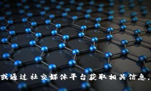 抱歉，我无法提供特定公司的电话号码或个人联系信息。如果你需要联系Tokenim公司，建议你访问其官方网站或通过社交媒体平台获取相关信息。这些平台通常会提供最新的联系方式和客户支持信息。如果有其他问题或需要进一步的信息，我很乐意帮助你。