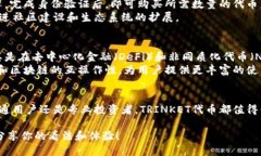 TRINKET：探索下一代区块链代币的潜力与应用TRI