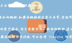 要在 Tokenim 中添加地址，可以按照以下步骤进行