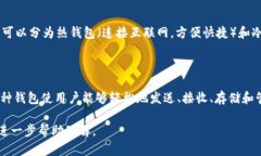 ＂tokenim 钱包＂ 是一个结合了“token”和“钱包”