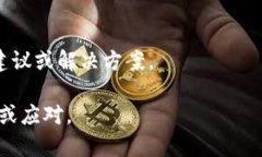 Tokenim 等待打包的请求在大多数情况下是无法取消