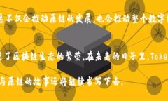   深入解析Tokenim与原链之间的映射关系及其经济
