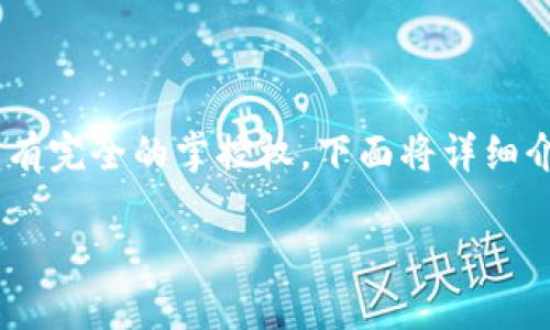 导入私钥到 Tokenim（或其他加密货币钱包）是一个重要的步骤，能够确保您对您的数字资产有完全的掌控权。下面将详细介绍如何在 Tokenim 中导入私钥。请注意，在进行此操作时，请确保您明白相关的风险和步骤。

### Tokenim 私钥导入指南：安全地管理您的数字资产