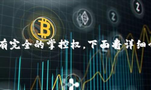 导入私钥到 Tokenim（或其他加密货币钱包）是一个重要的步骤，能够确保您对您的数字资产有完全的掌控权。下面将详细介绍如何在 Tokenim 中导入私钥。请注意，在进行此操作时，请确保您明白相关的风险和步骤。

### Tokenim 私钥导入指南：安全地管理您的数字资产