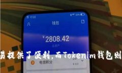 jiaoti如何在Tokenim钱包中创建和管理USDT：详细指南