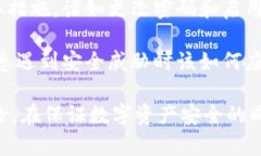   Tokenim账户安全指南：如何有效管理您的账户名