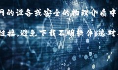 jiaoti如何安全导出Tokenim钱包中的数字资产？详细