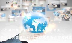 思考一个吸引用户查看且详细全面的优秀如何快