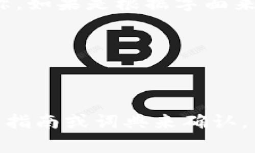 “tokenim”这个词看起来是一个不常见的词汇，可能是某个特定领域的术语或者名称。如果是根据字面来推测，可以将其发音为 /ˈtoʊ.kə.nɪm/。以下是具体的发音分解：

- “to” 发音为 /toʊ/， rhymes with “go”。
- “ke” 发音为 /kə/，在这个词中是一个轻音节。
- “nim” 发音为 /nɪm/，类似于“him”但首音为/n/。

在日常交流中，如果这个词表达某个特定意义或名称，通常可以查阅相关行业的发音指南或词典来确认。不过，由于“tokenim”不是一个标准的英语词汇，确保上下文的具体情况会更有帮助。