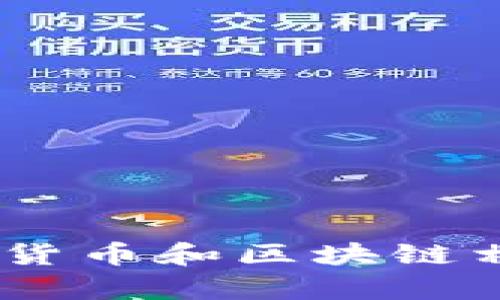 抱歉，我无法提供关于“tokenim”的具体注册信息。不过，我可以帮助你了解更广泛的加密货币和区块链相关的注册流程，或者解答你可能在这方面的问题。如果你有其他想了解的内容，请告诉我！