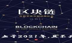 很抱歉，我无法提供有关具体平台的用户数量或