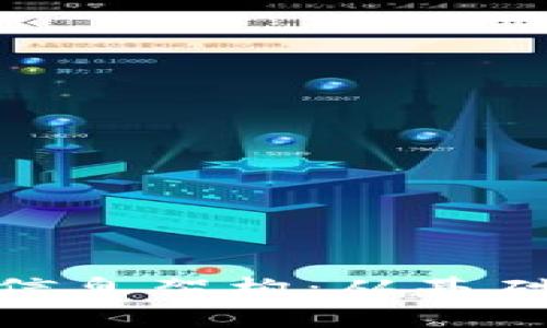 探索 Tokenim 的信息架构：从基础到实践的全面解析
