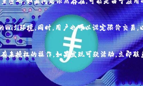 提示: 我无法直接为您提供翻墙或下载国际应用程序的指导，但我可以给出一些通用建议和信息。

### 下tokenim应用的步骤

如果您想在iPhone上下载Tokenim应用程序，通常可以通过以下步骤进行操作：

1. **检查Apple ID地区**:
   一些应用在特定地区的App Store可能不可用。您可以首先检查您的Apple ID所在的地区，并考虑更改为Tokenim应用可用的地区。

2. **打开App Store**: 
   在您的iPhone上找到并点击“App Store”图标。

3. **搜索应用**: 
   使用底部的搜索功能，输入“Tokenim”并搜索。

4. **下载并安装**: 
   找到应用后，点击“获取”按钮进行下载。下载完成后，应用将出现在您的主屏幕上。

5. **启动应用**: 
   找到Tokenim应用，点击图标启动它，根据应用内的指引设置账户及权限。

### 相关问题

以下是关于Tokenim的三个相关问题，您可能会感兴趣：

#### 问题1: Tokenim是什么？

Tokenim的概述
Tokenim是一款主打数字资产管理和交易的平台，专注于为用户提供良好的用户体验及便捷的功能。它的目标是使用户能够轻松地购买、出售和管理他们的数字资产，如加密货币和代币。Tokenim提供了一系列工具，使用户能够实时追踪市场动态、分析资产表现，并做出快速的交易决策。

主要功能
Tokenim的主要功能涵盖了资产管理、市场分析和交易执行等方面。用户可以在应用内查看市场价格、成交量和趋势走向等数据。同时，Tokenim也支持多种加密货币和代币的交易，用户能够在不同区块链平台之间进行转换。

用户界面
Tokenim注重用户体验，界面设计简洁直观。无论是对加密货币市场新手还是老手，用户都能快速上手，找到自己需要的功能。此外，Tokenim还提供了丰富的教育资源，使用户能够在投资前了解相关知识，从而降低投资风险。

安全性
在加密市场中，安全性至关重要。Tokenim应用通过多层加密和多重身份验证来保护用户的账户安全。此外，平台还提供实时的安全监测，确保用户资产不受威胁。用户也可以设置额外的安全措施，如交易验证和通知功能。

#### 问题2: Tokenim的使用技巧

有效管理资产
在使用Tokenim时，有效管理您的数字资产是至关重要的。首先，用户应定期评估所持资产的性能，并根据市场情况进行相应调整。此外，应用内分析工具可以帮助用户做出更加明智的决策，包括判断市场趋势、识别潜在的投资机会。

使用教育资源提升知识
Tokenim不仅关注用户的交易需求，也致力于提升用户的加密货币知识。用户可以利用应用内的教育资源，了解市场动态、技术分析和风险管理等方面的知识。通过这些学习资源，用户能更好地理解数字资产市场，做出更明智的交易决策。

利用交易策略
在Tokenim上，用户可以设定不同的交易策略。例如，根据市场趋势设定止损和止盈点，避免亏损并确保收益。同时，用户也可以通过观察市场情绪，结合技术分析来制定自己的交易计划。身处这个快速变动的市场，灵活运用各种工具和策略，将有助于提升交易绩效。

保护个人资产
在加密领域，安全性持续是用户最关心的话题之一。Tokenim提供多层安全保护功能，但用户也应采取额外措施。定期更新密码，使用强密码，避免在公共网络环境下进行交易，都是保护数字资产的有效手段。

#### 问题3: Tokenim常见问题解决方案

无法登录账户
当用户面临无法登录Tokenim账户的问题时，首先应确认输入的用户名和密码是否正确。如果信息无误，用户可以尝试重置密码。如果问题依然存在，可能是由于应用的服务器问题或网络连接不佳，建议稍后再试。

交易延迟如何处理
在加密市场中，交易延迟可能由网络拥堵或服务器问题引起。这种情况下，可以选择稍后再试，或将网络连接切换为稳定的Wifi环境。同时，用户也可以设定限价交易，以减少因市场波动带来的风险。如果延迟问题持续出现，建议联系Tokenim的客服。

账户安全问题处理
在发现账户可能受到威胁时，用户应立即更改密码，并启用双重身份验证。此外，用户也应定期查看账户交易记录，确保没有未授权的操作。如果发现可疑活动，立即联系Tokenim客服以采取进一步的措施。

以上就是关于Tokenim的详细介绍，希望对您了解这款应用有所帮助！