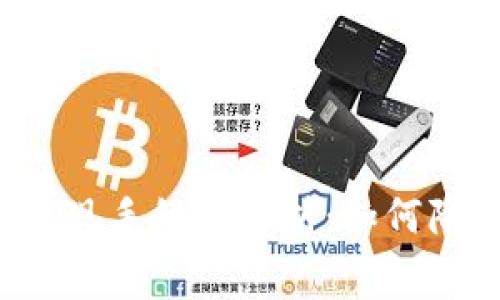 TokenimusDT提现手续费解析：如何降低手续费成本？
