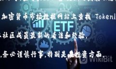 截至我知识的截止日期（2023年10月），Tokenim 是一