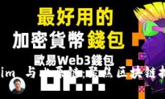 深度解析 Tokenim 与比原链：聚焦区块链技术的创