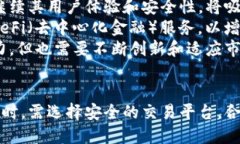   探索Tokenim钱包闪兑下的场外交易：安全、便捷