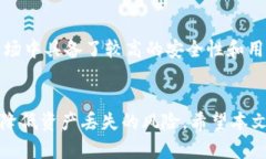 全面解析：如何安全下载和使用Tokenim冷钱包手机