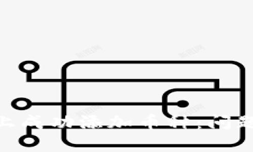 如何在Tokenim上成功添加币种：问题与解决方案详解