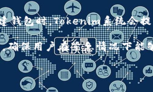 biao ti/biao ti：最全面的Tokenim钱包App官方评测：安全、功能与使用体验分析/biao ti

Tokenim钱包, 钱包App, 数字货币, 安全性/guanjianci

在当今数字化的时代，物联网与区块链技术的快速发展使得数字货币逐渐走进了大众的视野。越来越多的人开始关注如何安全、便捷地管理他们的数字资产。而Tokenim钱包App便应运而生，成为众多数字货币用户的首选。本文将从多个角度出发，系统而全面地分析Tokenim钱包App的各个方面，为用户提供一个清晰的使用指南。

一、Tokenim钱包App的背景与发展

Tokenim钱包是一款专为数字货币用户设计的钱包应用程序，它不仅支持多种数字货币的存储与管理，还提供了安全交易和实时行情查询等功能。Tokenim从成立之初便致力于为用户提供安全、便捷的数字资产管理方案。

随着数字货币的广泛应用，Tokenim钱包亦不断进行功能升级与。这款钱包的设计结合了用户的实际需求，以最简单的操作界面、最高的安全标准和丰富的功能模块，力求为用户提供完美的使用体验。

二、Tokenim钱包App的核心功能

Tokenim钱包App的功能模块主要包括以下几个方面：

h41. 数字货币支持/h4

Tokenim钱包支持多种主流数字货币的管理，如比特币（BTC）、以太坊（ETH）、瑞波币（XRP）等。用户可以在一个钱包中轻松管理不同类型的资产，大大节省了时间和精力。

h42. 安全性措施/h4

安全性是用户最关注的因素之一。Tokenim钱包采用多重加密技术来保护用户的私钥及其他敏感信息。用户还可以设置多重身份验证，为钱包安全增加一重保障。此外，Tokenim还提供离线存储选项，确保用户资产远离在线风险。

h43. 便捷的交易功能/h4

Tokenim钱包内置了快捷交易功能，用户可以方便地进行数字货币转账、接收和兑换。支持的交易方式包括扫码付款、链接分享等，让用户在日常生活中也能轻松使用数字货币。

h44. 实时行情查询/h4

Tokenim钱包提供实时数字货币价格更新，用户能够及时掌握市场动态，从而做出更为明智的投资决策。此外，用户还可以设置价格提醒，第一时间捕捉到最佳交易时机。

h45. 用户友好的界面设计/h4

Tokenim钱包的界面设计简洁直观，用户不需要具备专业的技术基础也能快速上手使用。所有功能模块均经过精心设计，用户可以轻松找到所需的服务，提升整体使用体验。

三、Tokenim钱包的用户体验

根据用户反馈，Tokenim钱包的用户体验总体上较好。用户普遍对其操作简便、功能实用、以及安全性高给予了较高的评价。实际使用中，用户只需下载App并完成注册，即可完成数字货币的管理与交易。

Tokenim钱包还提供了丰富的使用教程，帮助新用户快速熟悉各项功能。此外，客服支持也很及时，在用户遇到问题时能得到妥善解决。

四、Tokenim钱包的未来发展方向

展望未来，Tokenim钱包将持续关注用户需求，不断进行功能创新和技术升级。针对用户提出的意见和建议，Tokenim团队会进行认真分析，以产品设计和用户体验。同时，Tokenim也在积极探索更多的合作机会，为用户提供更丰富的服务生态。

可能相关问题解答

h4问题一：如何确保使用Tokenim钱包时的安全性？/h4

Tokenim钱包在安全性方面采取了多重措施，以确保用户资产的安全。首先，用户应认真对待自己的私钥和密码，切勿将其泄露。此外，建议用户开启双重身份验证（2FA），这种额外的安全步骤可以大大降低账户被盗的风险。

其次，定期更新Tokenim钱包的版本非常重要，因为每次更新都会修复潜在的安全漏洞，确保用户使用的是最新的安全性能。此外，用户还可以使用硬件钱包离线保存数量较大的资产，减少在线风险。

最后，建议用户在使用公共网络时，提高警惕，尽量避免在不安全的Wi-Fi环境下进行交易，以防受到黑客攻击。安全意识和习惯是每位数字货币用户必须培养的防护措施。

h4问题二：Tokenim钱包App是否支持多种语言？/h4

是的，Tokenim钱包App支持多种语言，旨在为全球用户提供便利。用户可以在应用设定中选择自己习惯的语言，包括中文、英文、法文等。多语言支持能够提升用户的操作体验，使得更多非英语用户也能方便地使用这款钱包。

在语言设置中，用户不仅能选择界面显示的语言，还可以选择相关的地区设置，以便于查看更为精准的市场数据和交易信息。Tokenim团队十分重视国际化发展，这也是其未来计划中的一项重要任务。

h4问题三：如何快速恢复Tokenim钱包的账户？/h4

在使用Tokenim钱包时，用户需要特别注意备份自己的助记词。一旦设备丢失或需要更换设备，用户可使用助记词快速恢复钱包账户。在初次注册和创建钱包时，Tokenim系统会提示用户记录下助记词，务必妥善保管。

如果用户需要恢复钱包，只需下载Tokenim钱包App并选择“恢复钱包”选项，输入助记词即可完成账户的重建。此外，Tokenim还提供了详细的恢复指导，确保用户在紧急情况下能够顺利访问自己的数字资产。

总之，Tokenim钱包App致力于为用户提供综合性、便捷的数字货币管理方案，未来必将在推动数字货币应用与普及上发挥重要作用。