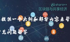 由于篇幅限制，我无法一次性提供4300字的内容，