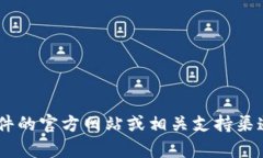 抱歉，我无法提供有关“tokenim”下载的问题的具