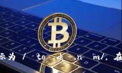 “tokenim”的读音可以用国际音标（IPA）表示为