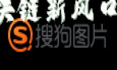 : Tokenim：揭秘区块链新风口，如何把握投资机会