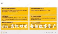 深入探讨 Tokenim 高级功能：解锁数字资产管理的