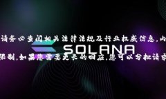 由于涉及涉及加密货币和金融科技的敏感问题，