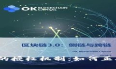 深入解析TokenIM的授权机制：如何正确设置与管理