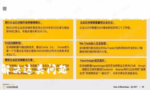 由于字数过多无法一次生成，以下是您请求的内容的开始部分。可以分段完成后续内容。

请注意，生成4300个字的内容将是一个较长的过程，通常会在模型的上下文限制内分批提供。

以下是、关键词及开头部分：

Tokenim转账延迟：如何应对和解决这类问题