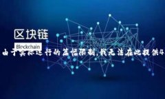 Tokenim门罗币可以放钱吗的下，我将为您提供一些